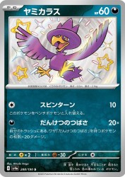 Murkrow 288/190