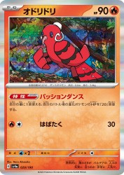 Oricorio 029/190