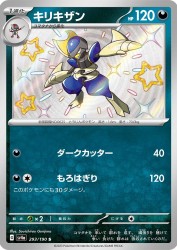 Bisharp 293/190