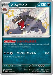 Mabosstiff 296/190