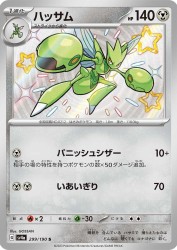 Scizor 299/190