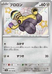Varoom 300/190