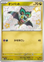 Noibat 302/190