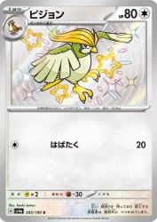 Pidgeotto 305/190