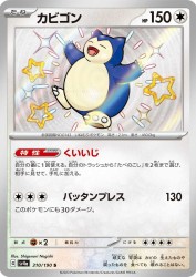 Snorlax 310/190