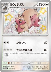 Greedent 314/190