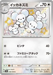 Maushold 318/190