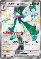 Meowscarada ex 321/190