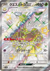 Espathra ex 323/190