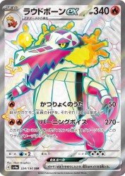 Skeledirge ex 324/190