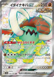 Great Tusk ex 330/190