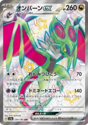 Noivern ex 334/190