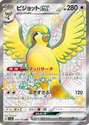 Pidgeot ex 335/190