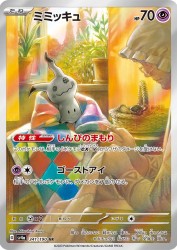 Mimikyu 341/190