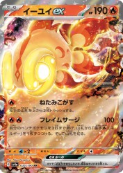 Chi-Yu ex 035/190