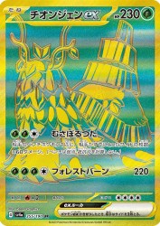 Wo-Chien ex 355/190
