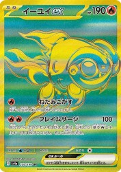 Chi-Yu ex 356/190