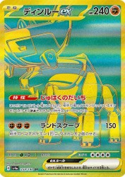 Ting-Lu ex 359/190
