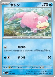 Slowpoke 036/190