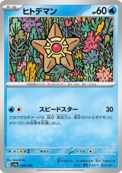Staryu 038/190