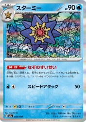Starmie 039/190