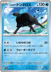 Paldean Tauros 040/190