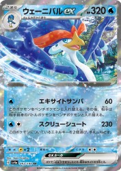 Quaquaval ex 043/190