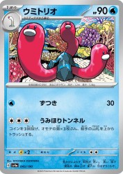 Wugtrio 045/190