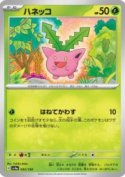 Hoppip 005/190