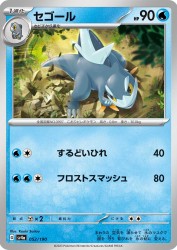 Arctibax 052/190