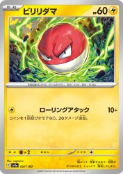 Voltorb 057/190