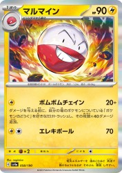 Electrode 058/190