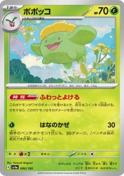 Skiploom 006/190
