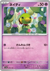 Natu 078/190
