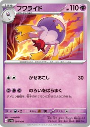 Drifblim 084/190