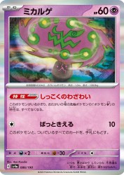 Spiritomb 086/190