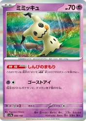Mimikyu 088/190