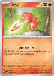 Magby 010/066