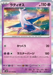 Latios 027/066