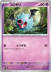 Woobat 028/066