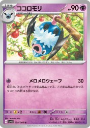 Swoobat 029/066