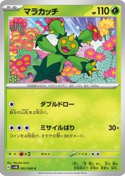Maractus 003/066