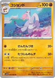 Mienshao 034/066