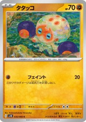 Clobbopus 035/066