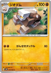 Naclstack 039/066