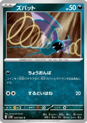 Zubat 044/066