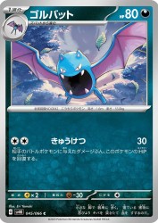 Golbat 045/066