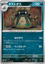 Garbodor 050/066