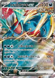 Roaring Moon ex 054/066