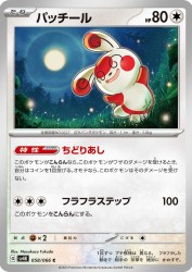 Spinda 058/066